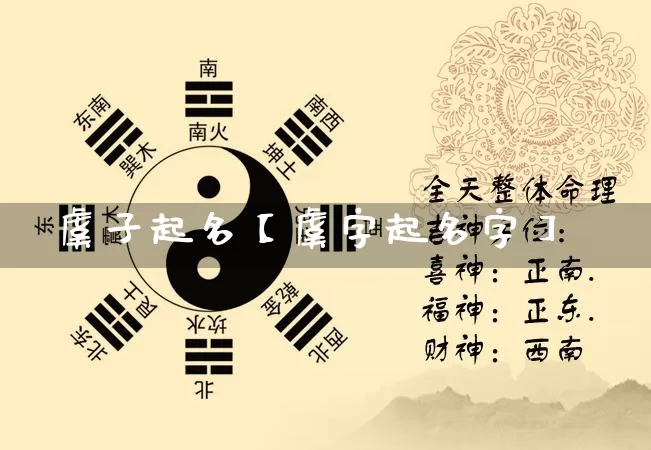 虞子起名【虞字起名字】_https://www.nbtfsb.com_道源国学_第1张